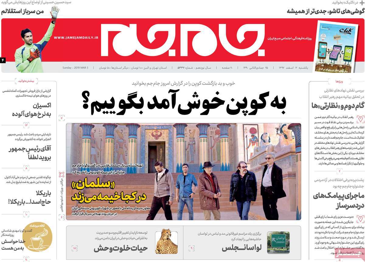 کیوسک مطبوعات/ کیوسک مطبوعات/