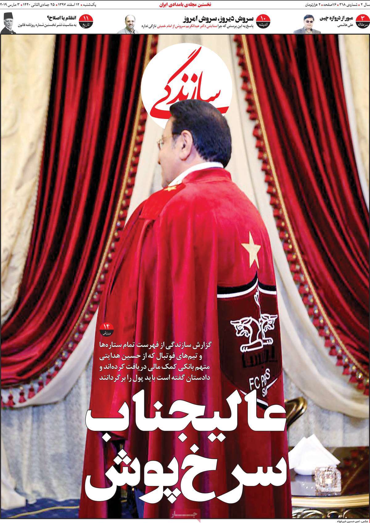 کیوسک مطبوعات/ کیوسک مطبوعات/