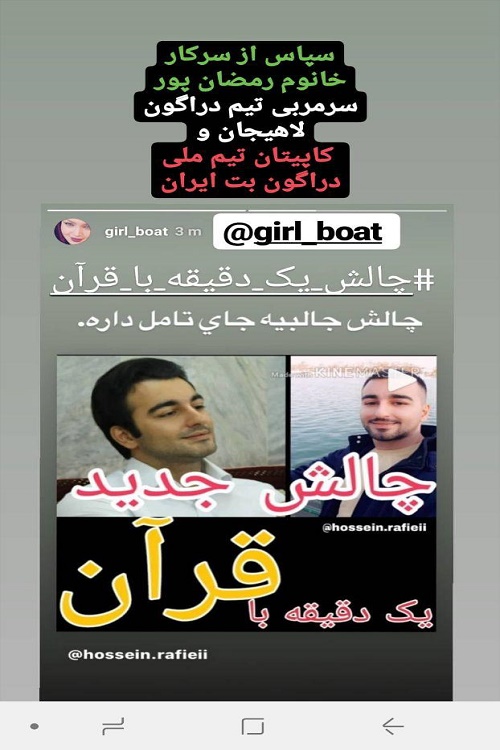#چالش_یک_دقیقه_با_قرآن؛ حرکتی آتش به اختیار در اینستاگرام