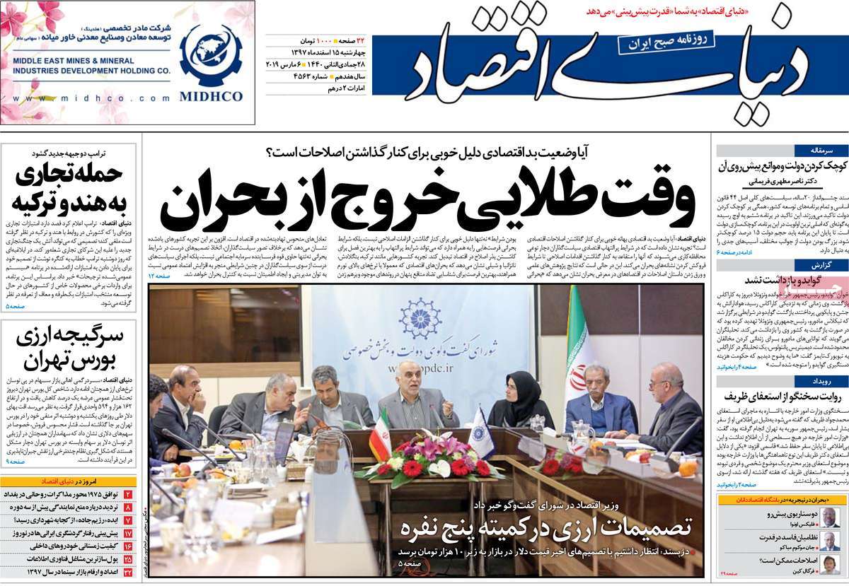 کیوسک مطبوعات/ کیوسک مطبوعات/
