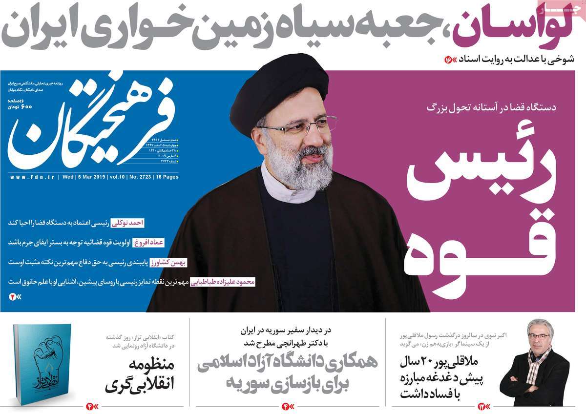 کیوسک مطبوعات/ کیوسک مطبوعات/