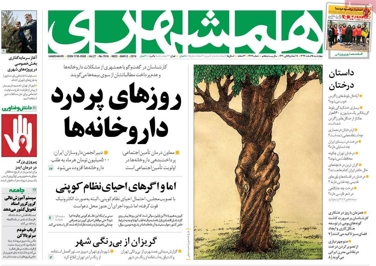 کیوسک مطبوعات/ کیوسک مطبوعات/