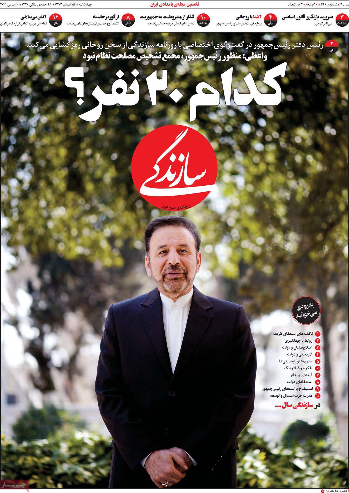 کیوسک مطبوعات/ کیوسک مطبوعات/