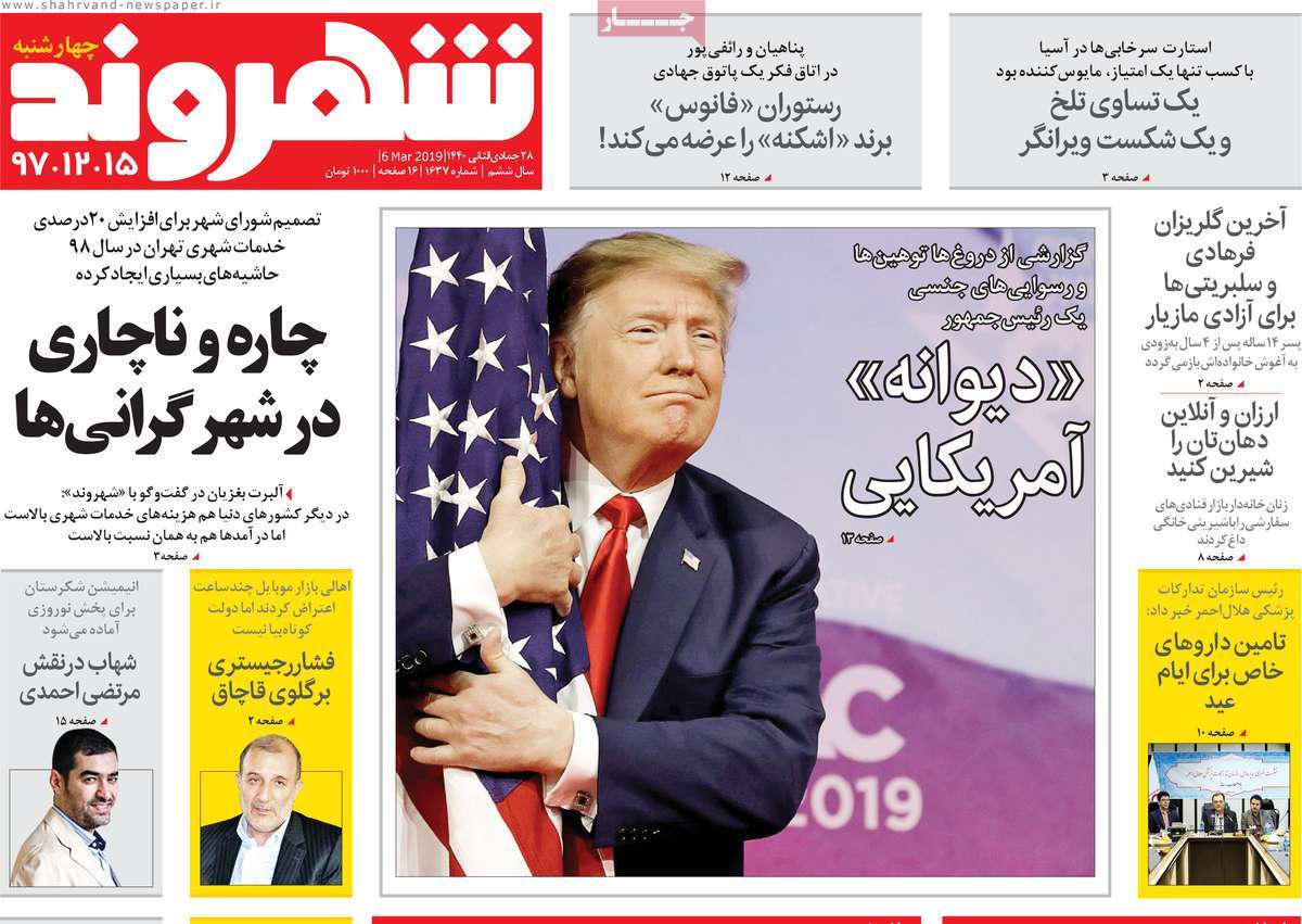 کیوسک مطبوعات/ کیوسک مطبوعات/