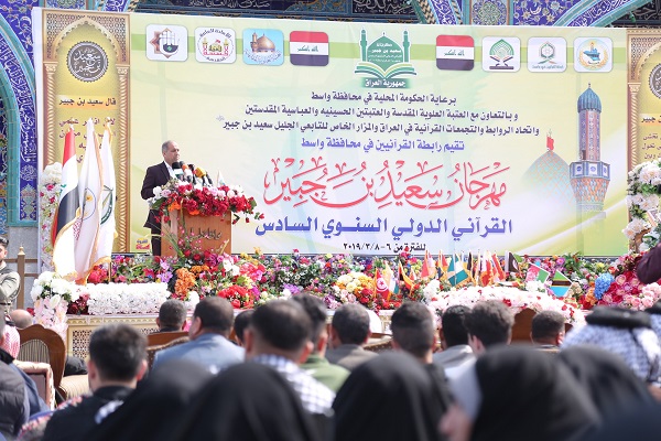 تصاویری از افتتاح جشنواره قرآنی «سعید بن جبیر» در عراق