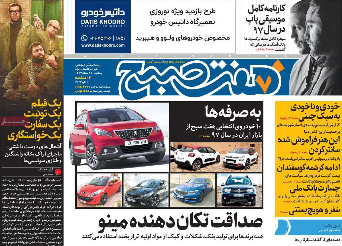 کیوسک مطبوعات/ کیوسک مطبوعات/