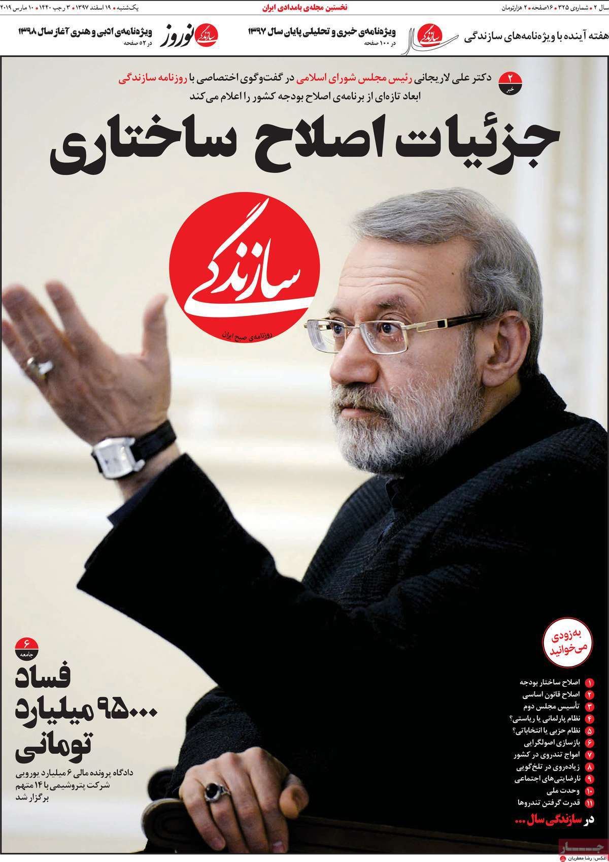 کیوسک مطبوعات/ کیوسک مطبوعات/