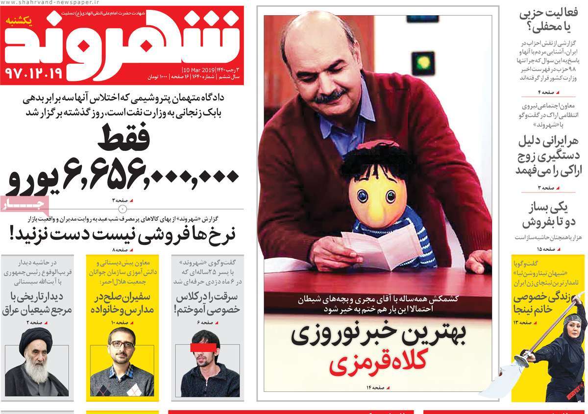 کیوسک مطبوعات/ کیوسک مطبوعات/