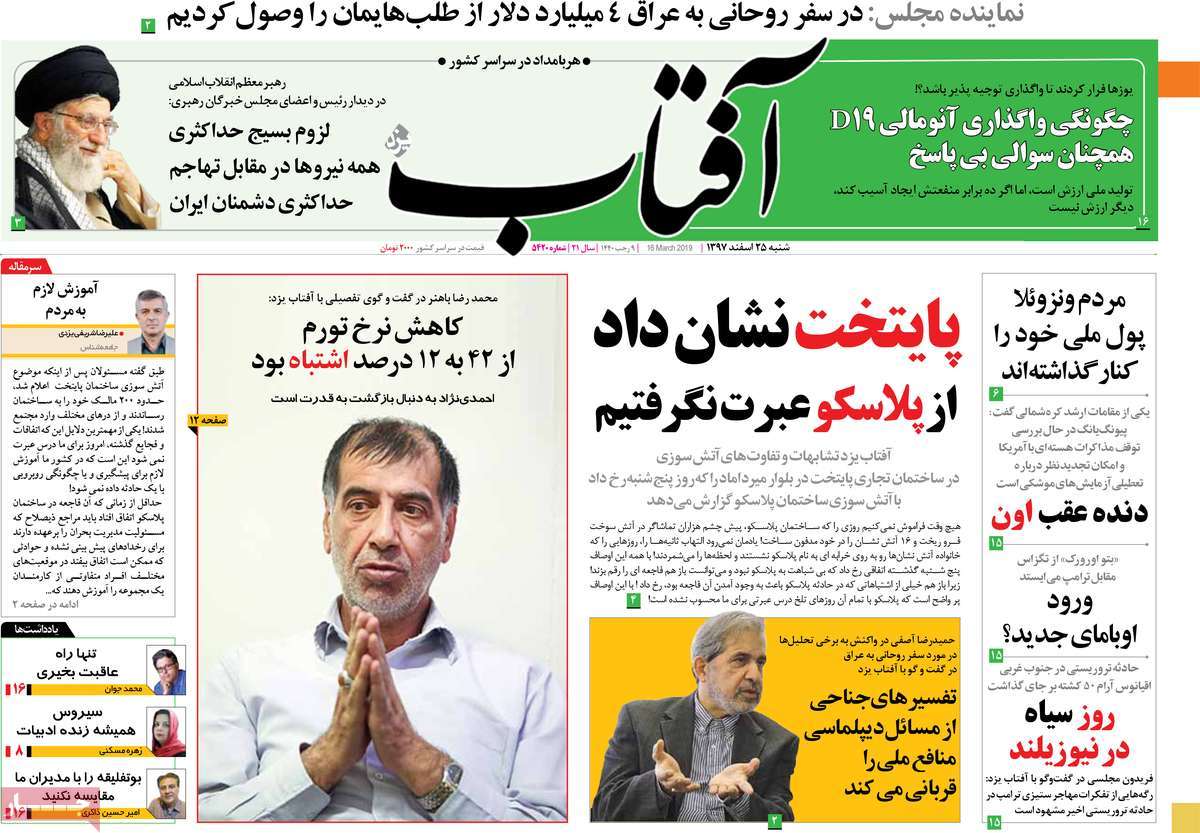 کیوسک مطبوعات/ کیوسک مطبوعات/