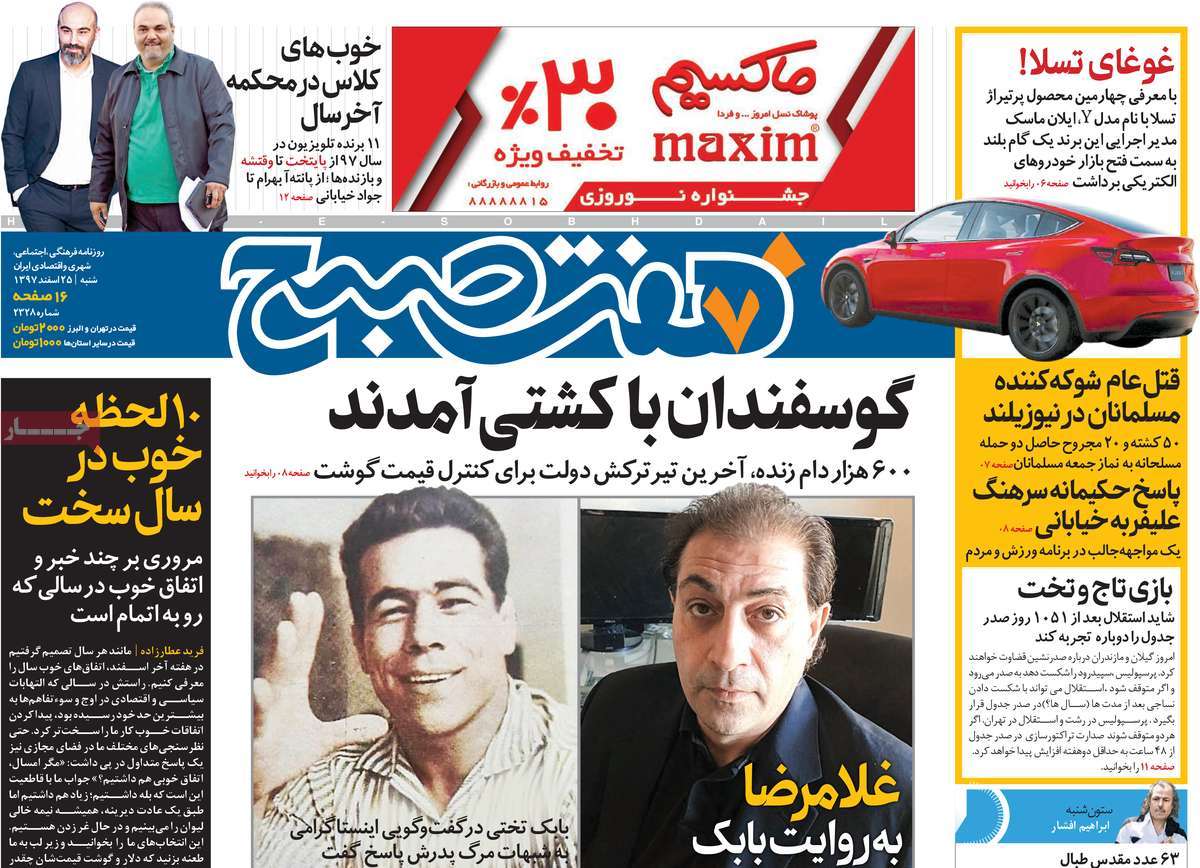 کیوسک مطبوعات/ کیوسک مطبوعات/