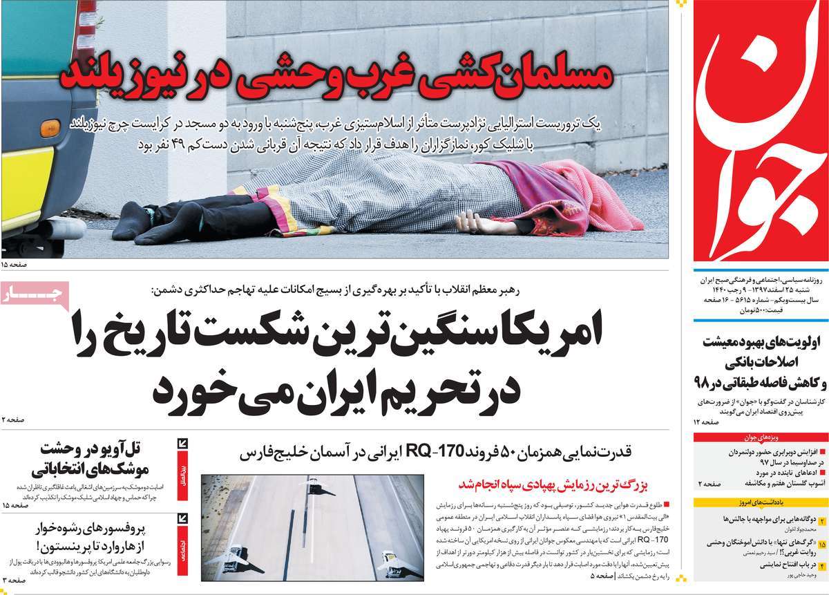 کیوسک مطبوعات/ کیوسک مطبوعات/