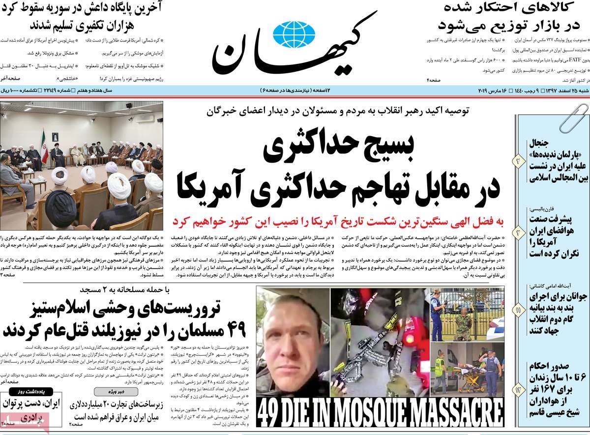 کیوسک مطبوعات/ کیوسک مطبوعات/