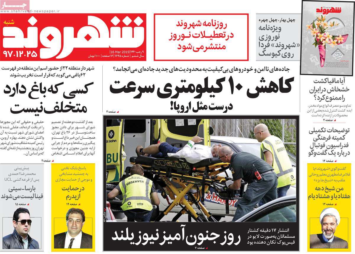 کیوسک مطبوعات/ کیوسک مطبوعات/