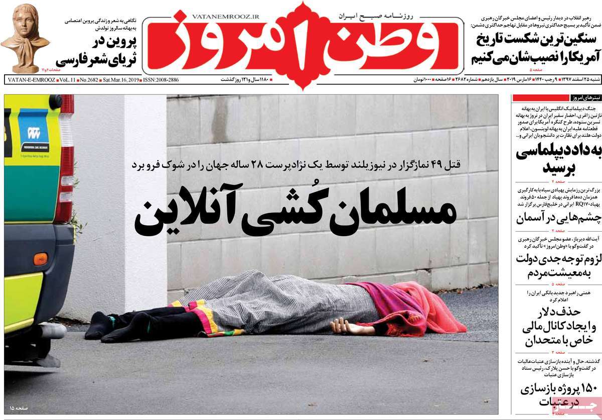 کیوسک مطبوعات/ کیوسک مطبوعات/
