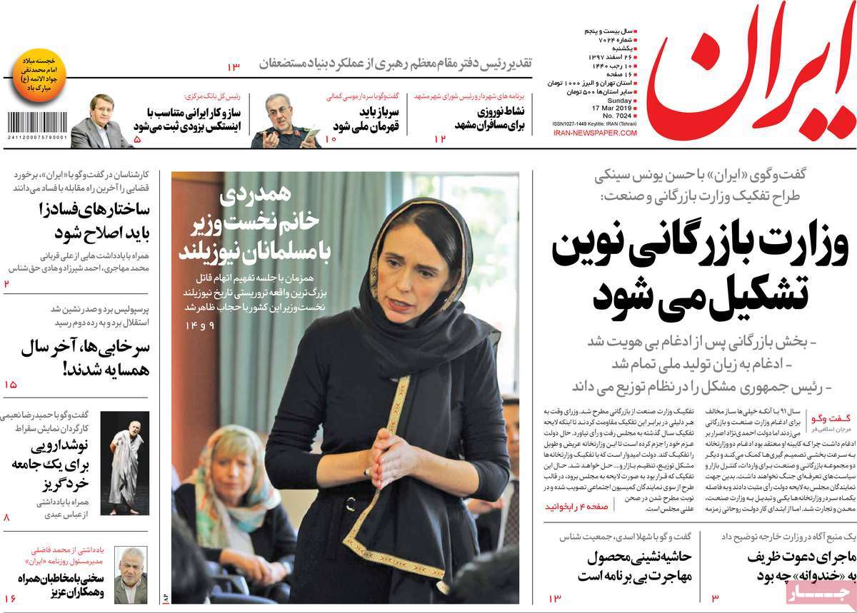 کیوسک مطبوعات/ کیوسک مطبوعات/