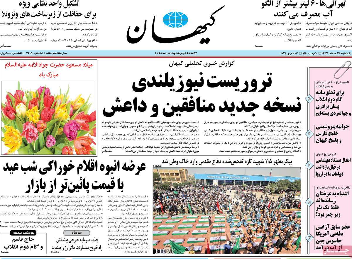 کیوسک مطبوعات/ کیوسک مطبوعات/