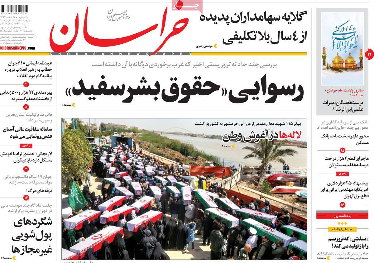 کیوسک مطبوعات/ کیوسک مطبوعات/