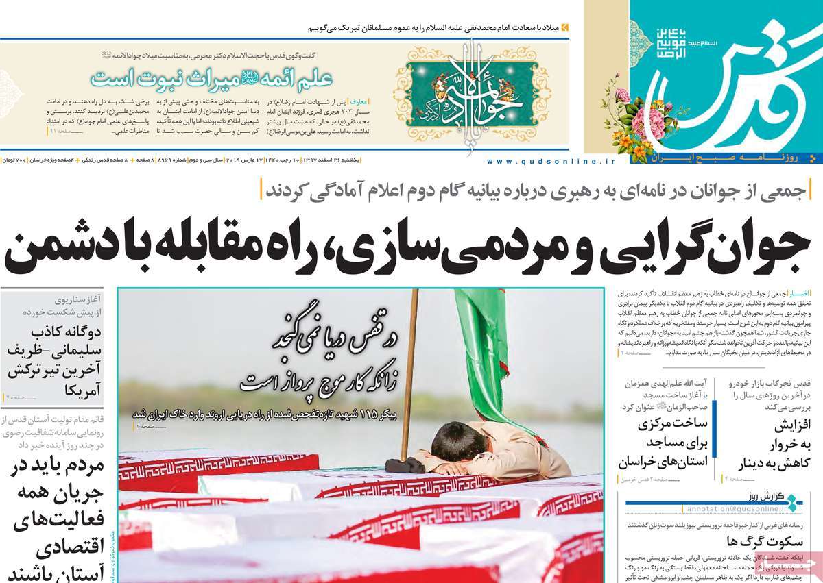 کیوسک مطبوعات/ کیوسک مطبوعات/