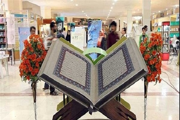 برگزاری نمایشگاه «بهار قرآن در رمضان» برگزاری نمایشگاه «بهار قرآن در رمضان»
