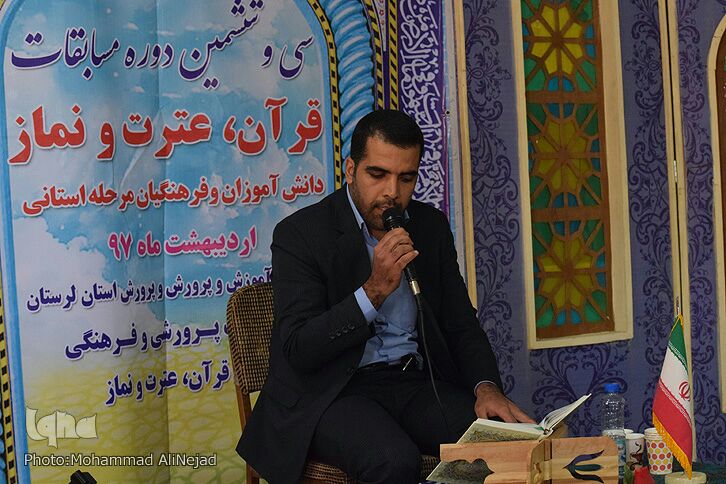 گزارش تصویری مسابقات قرآن فرهنگیان لرستان گزارش تصویری مسابقات قرآن فرهنگیان لرستان