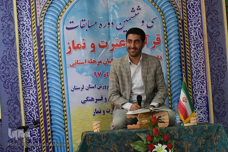 گزارش تصویری مسابقات قرآن فرهنگیان لرستان گزارش تصویری مسابقات قرآن فرهنگیان لرستان