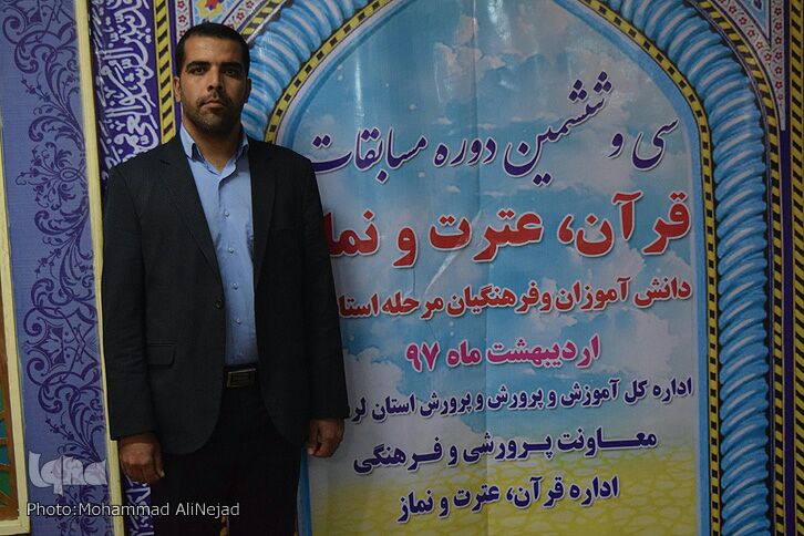 گزارش تصویری مسابقات قرآن فرهنگیان لرستان گزارش تصویری مسابقات قرآن فرهنگیان لرستان