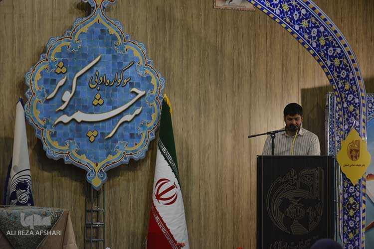 سوگواری ادبی سزچشمه کوثر سوگواری ادبی سزچشمه کوثر