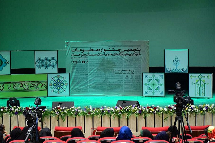 ایکنا سیستان‌وبلوچستان در جشنواره مطبوعات و خبرگزاری‌ها تجلیل شد