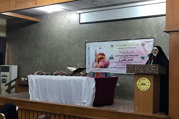 پایان دوره آموزشی داوری مسابقات قرآن ویژه بانوان در عراق