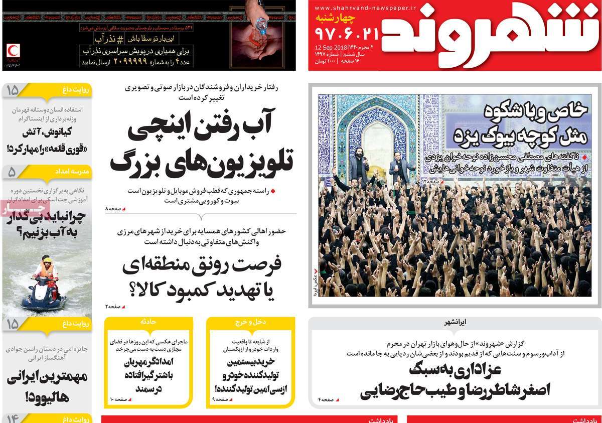 کیوسک مطبوعات/ کیوسک مطبوعات/