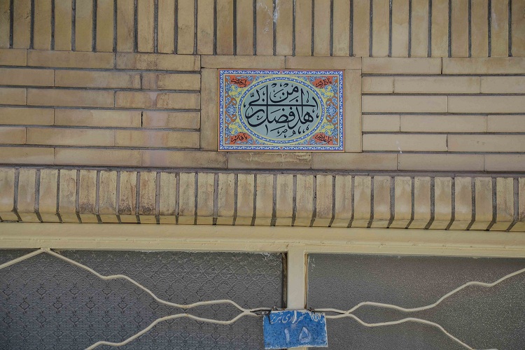 آیات قرآن، زینت بخش سر در خانه‌های ایرانیان