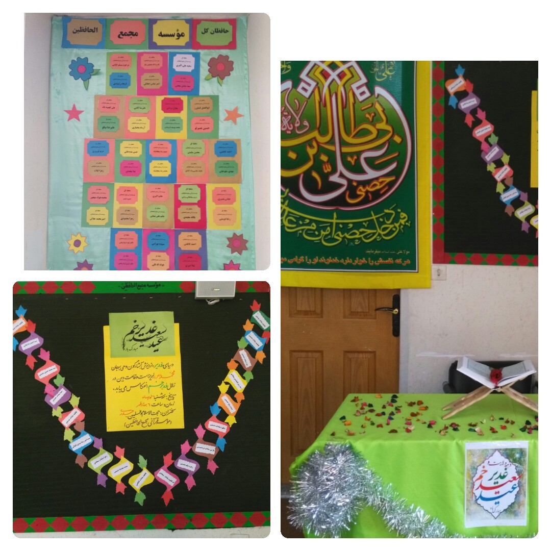 جشن عید غدیر در مجمع الحافظین قزوین به روایت عکس