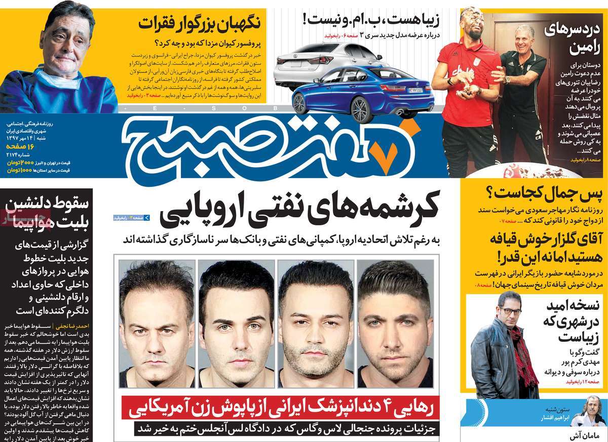 کیوسک مطبوعات/ کیوسک مطبوعات/