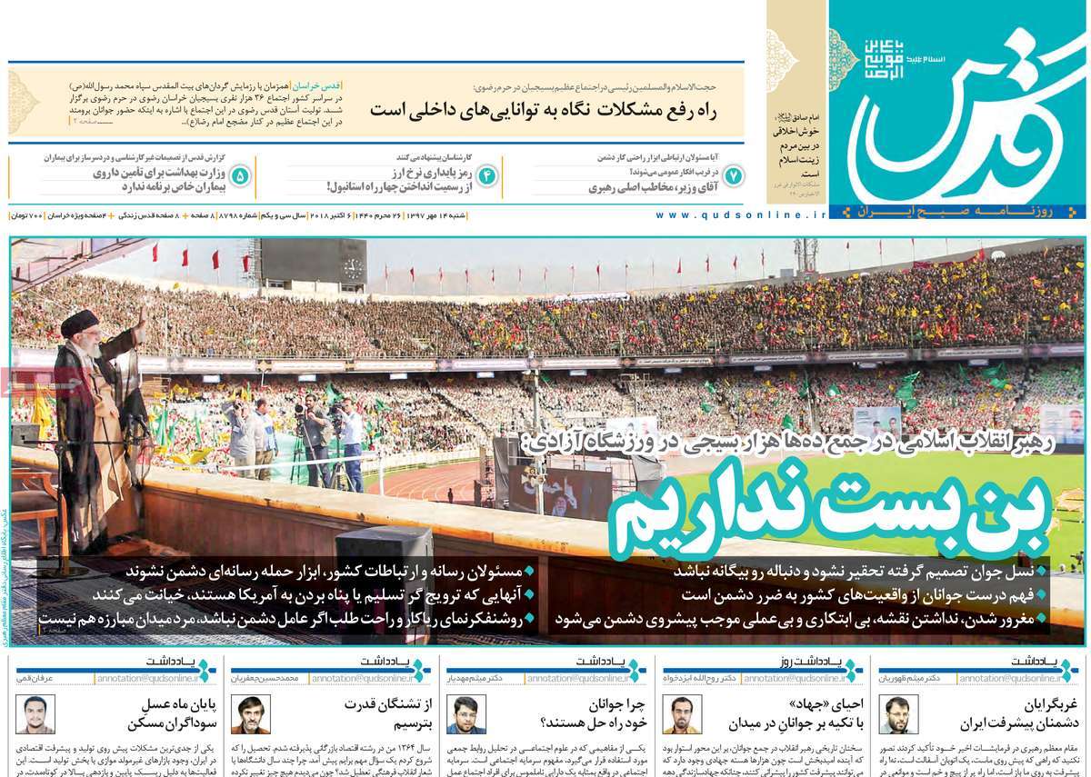 کیوسک مطبوعات/ کیوسک مطبوعات/