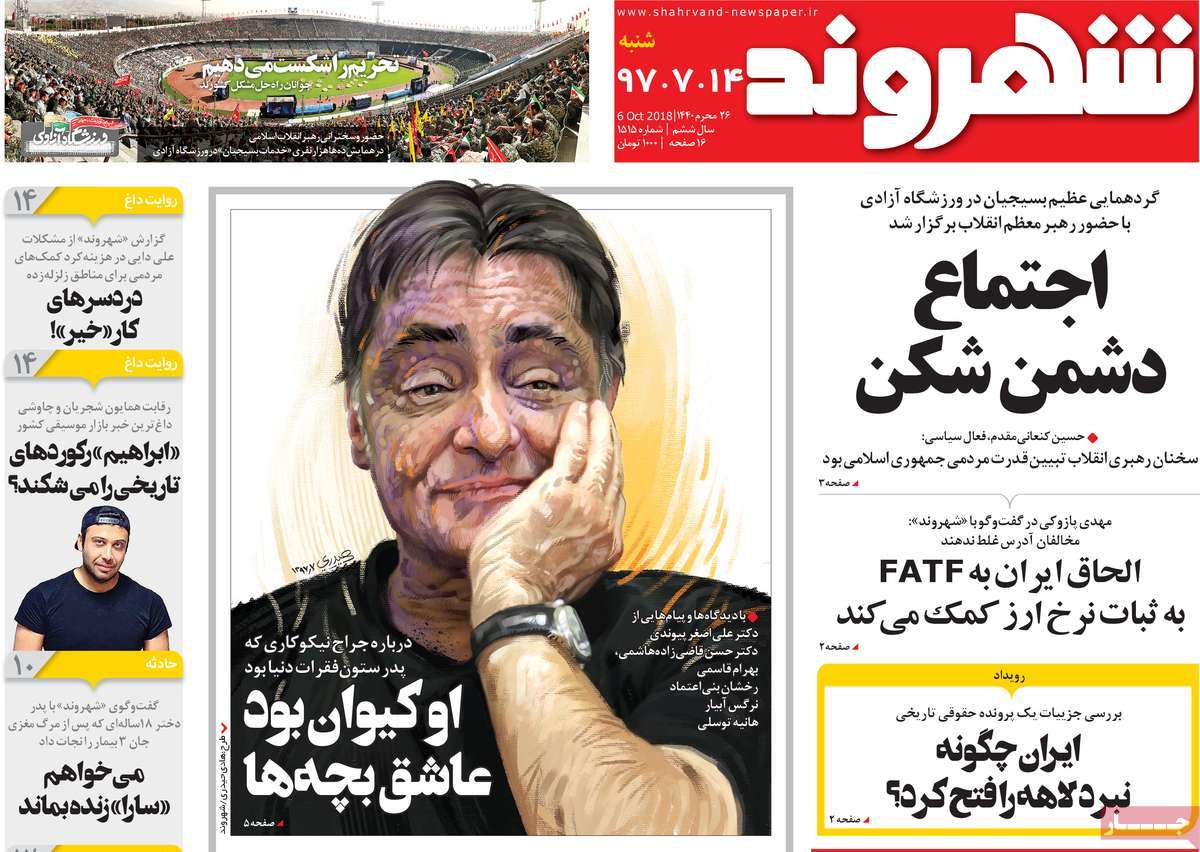 کیوسک مطبوعات/ کیوسک مطبوعات/