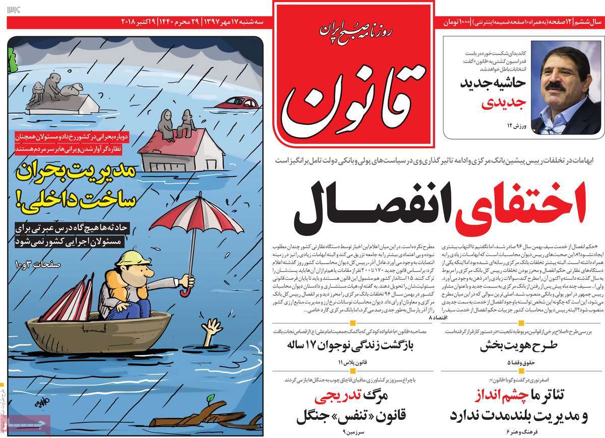 کیوسک مطبوعات/ کیوسک مطبوعات/