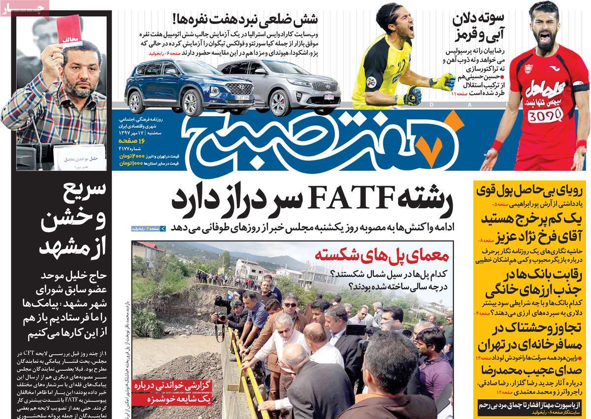 کیوسک مطبوعات/ کیوسک مطبوعات/