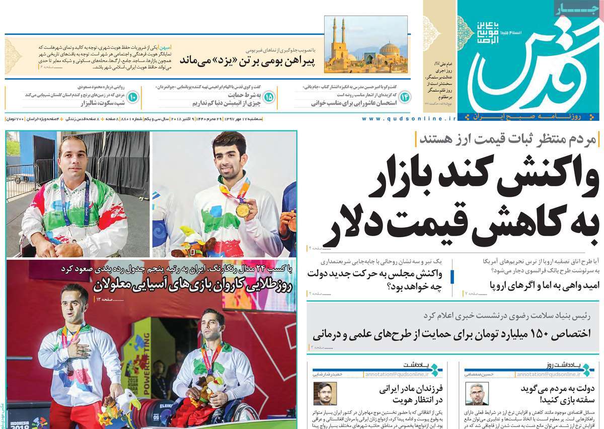 کیوسک مطبوعات/ کیوسک مطبوعات/