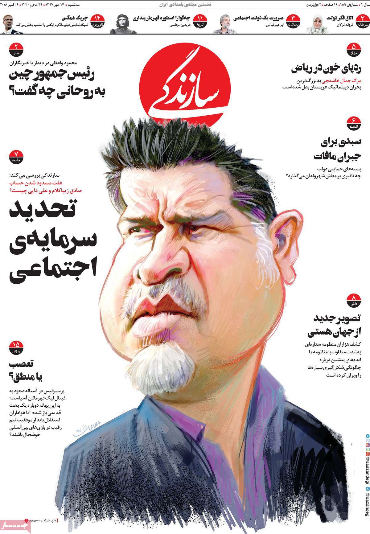 کیوسک مطبوعات/ کیوسک مطبوعات/