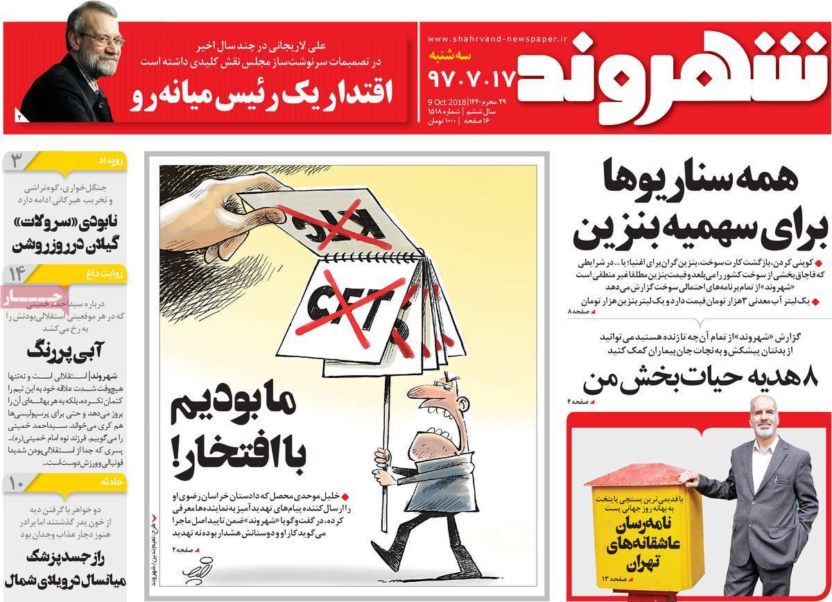 کیوسک مطبوعات/ کیوسک مطبوعات/