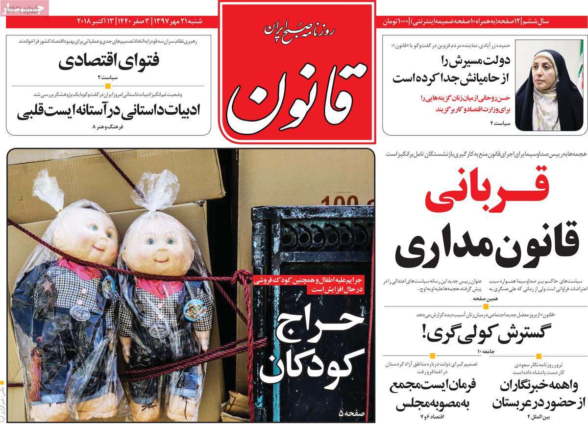 کیوسک مطبوعات/ کیوسک مطبوعات/