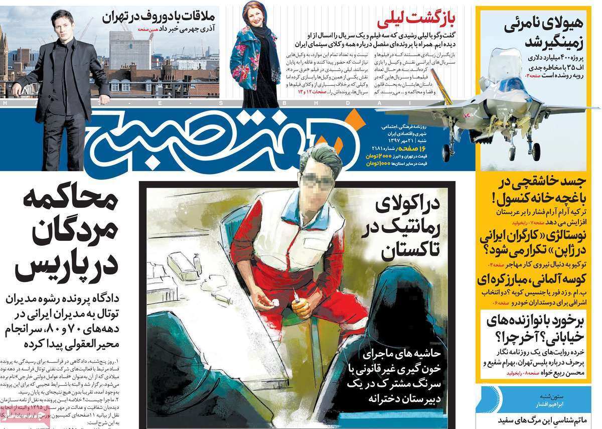 کیوسک مطبوعات/ کیوسک مطبوعات/