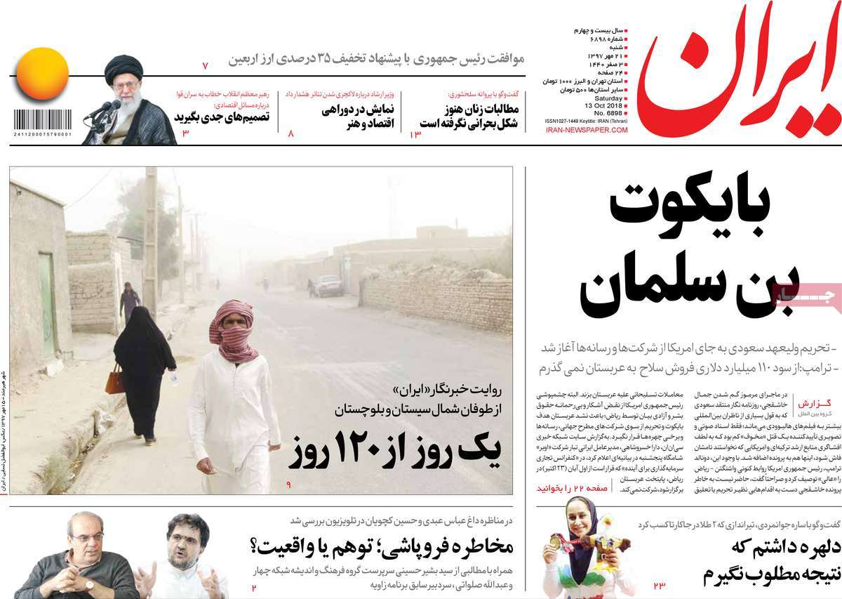 کیوسک مطبوعات/ کیوسک مطبوعات/