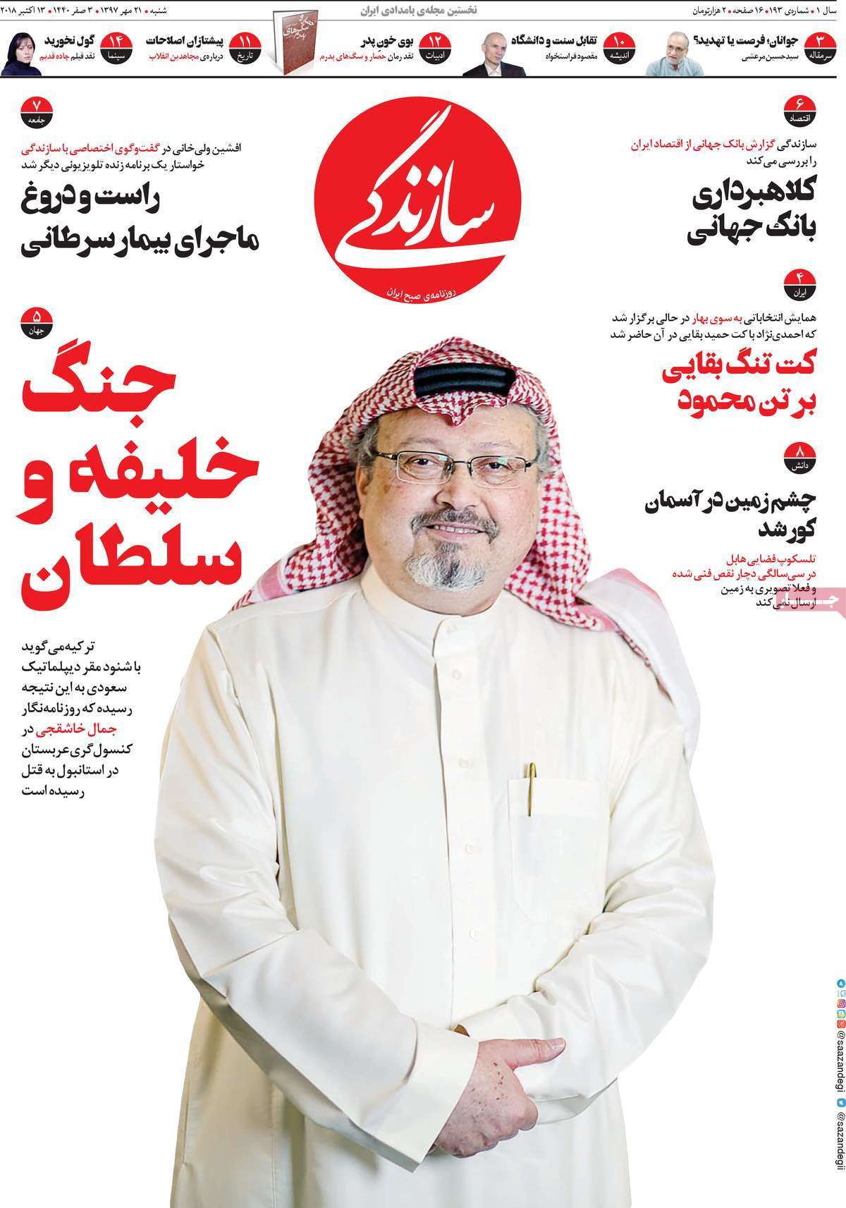 کیوسک مطبوعات/ کیوسک مطبوعات/