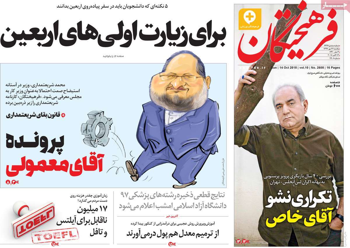 کیوسک مطبوعات/ کیوسک مطبوعات/