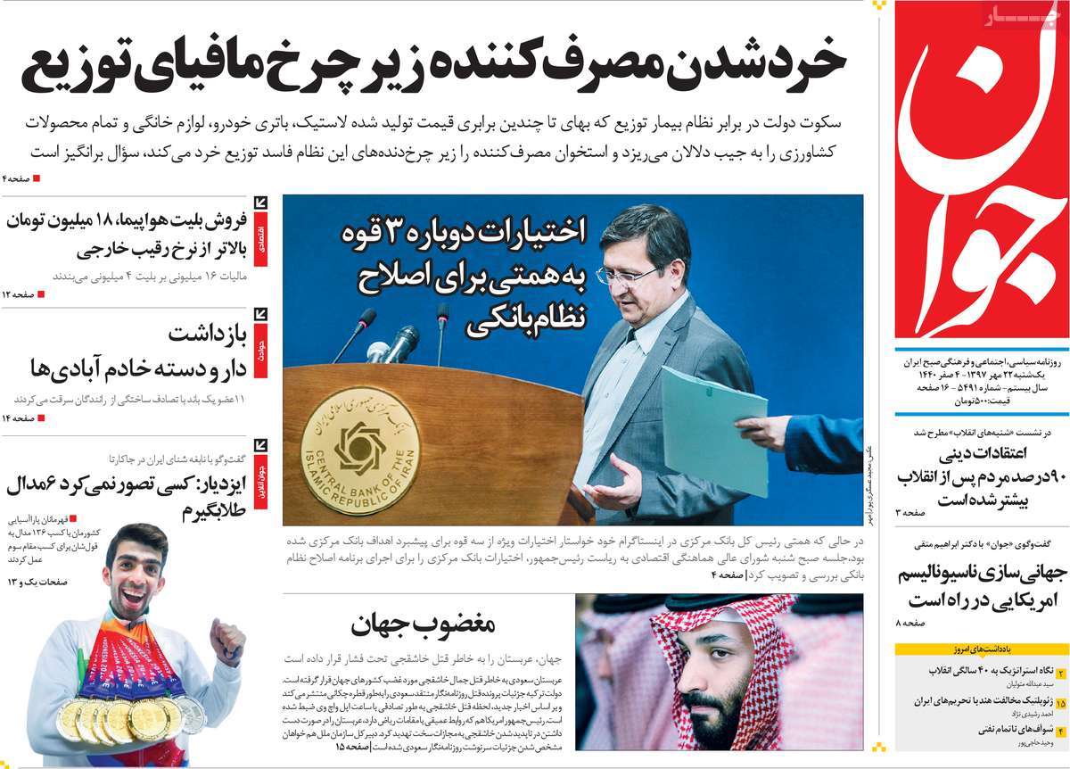 کیوسک مطبوعات/ کیوسک مطبوعات/