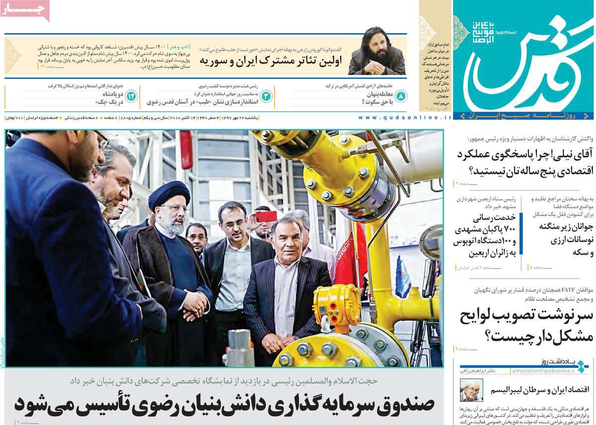 کیوسک مطبوعات/ کیوسک مطبوعات/