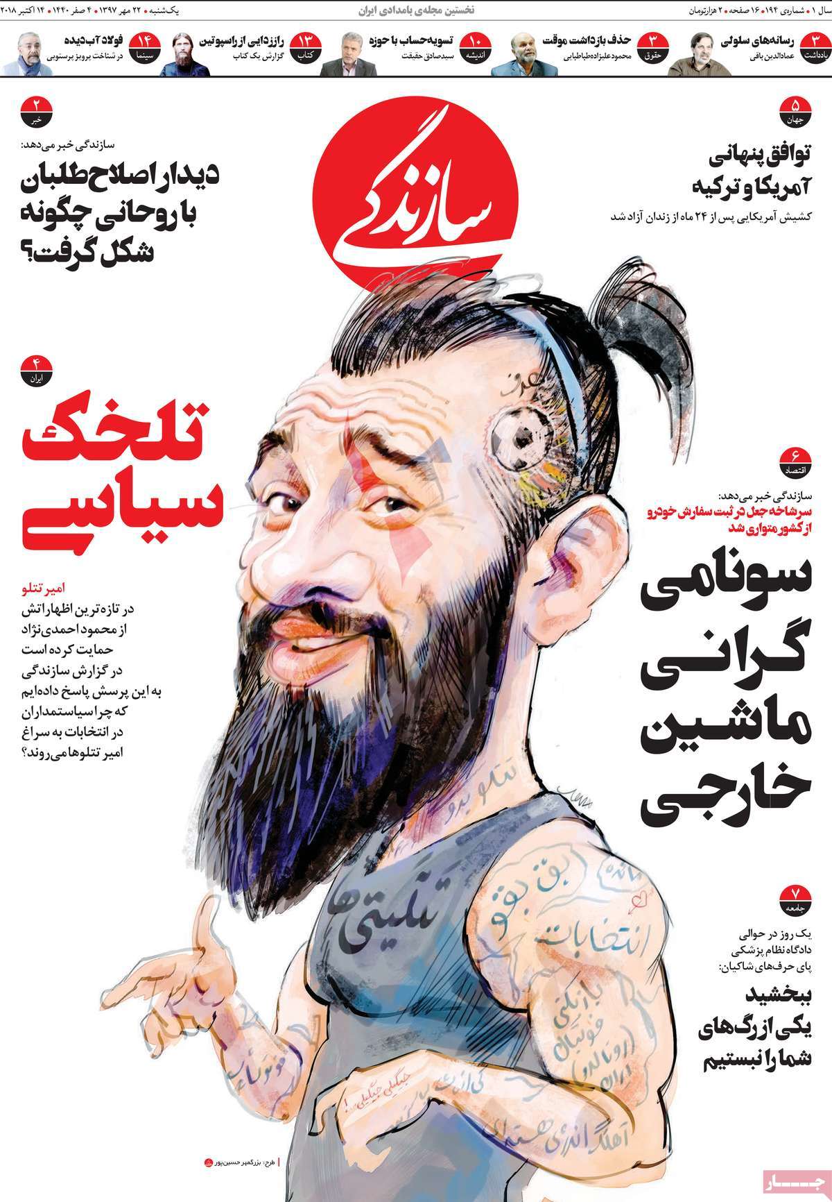 کیوسک مطبوعات/ کیوسک مطبوعات/
