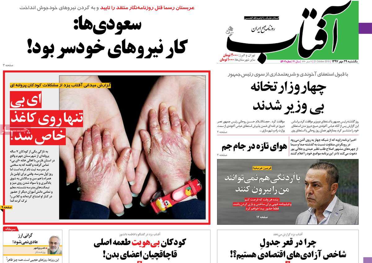 کیوسک مطبوعات/ کیوسک مطبوعات/