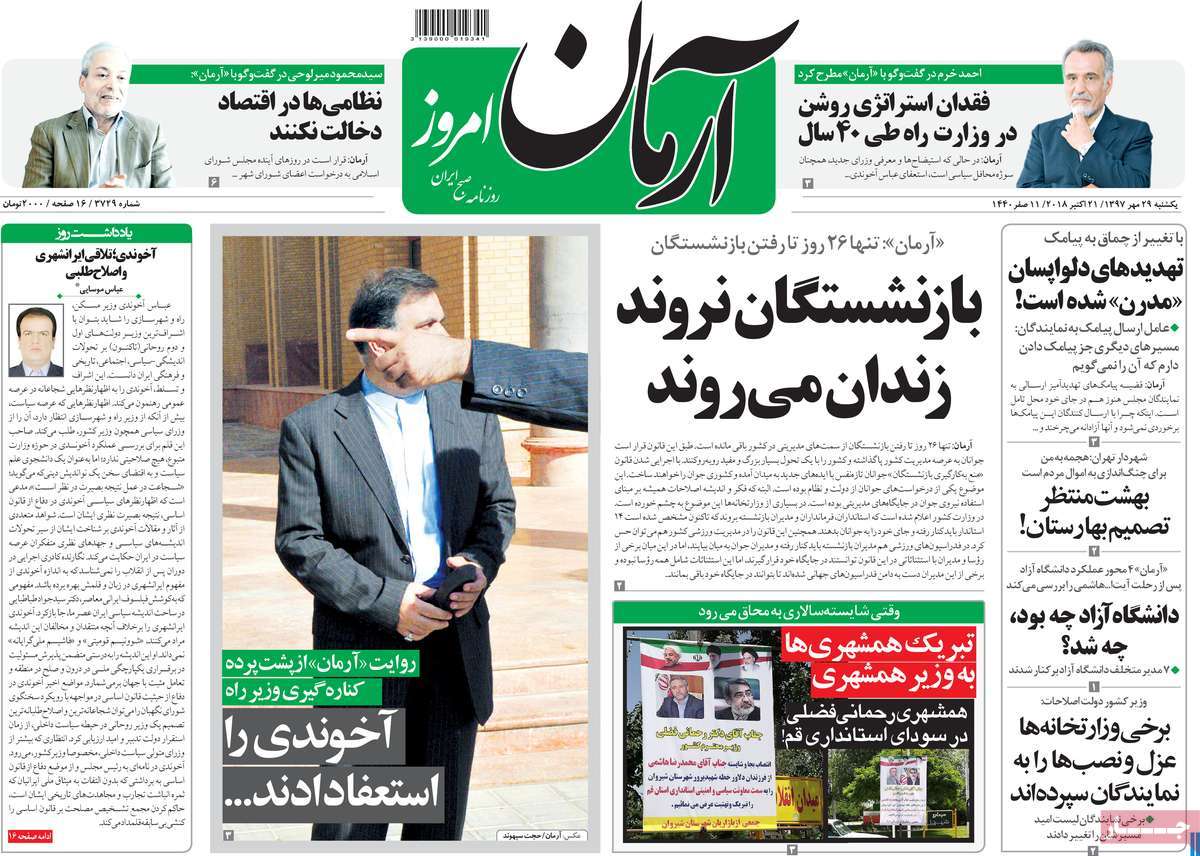 کیوسک مطبوعات/ کیوسک مطبوعات/